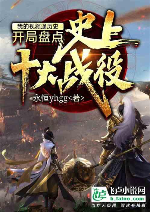 恶魔的睡眠